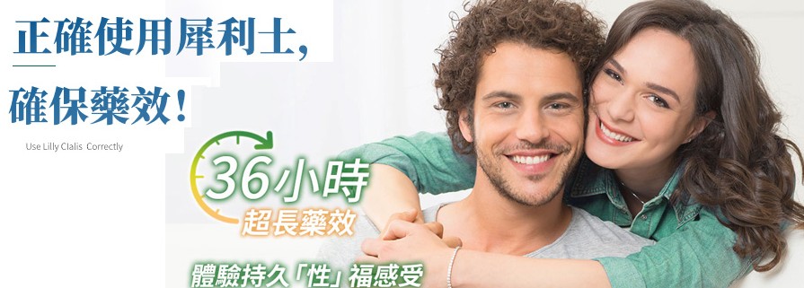 服藥後的效果呈現 服藥後的效果呈現
