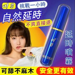 持久液噴劑