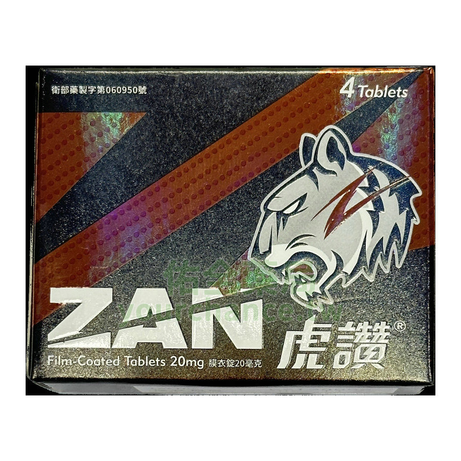 虎讚-正.jpg