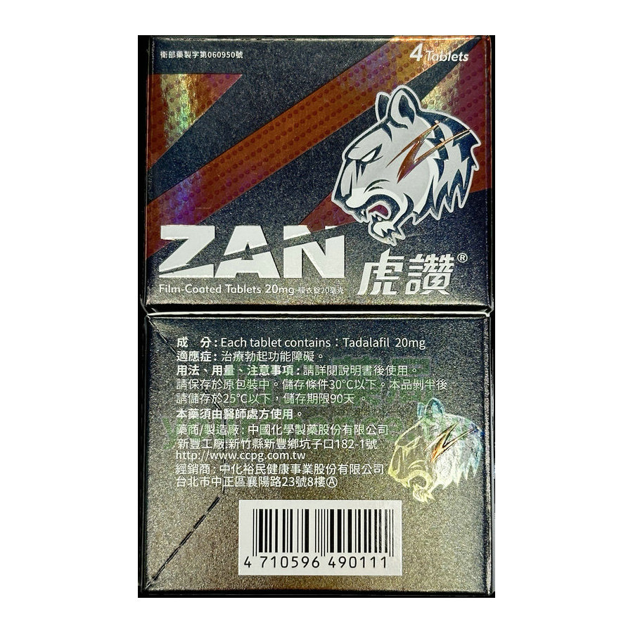 虎讚-正反.jpg