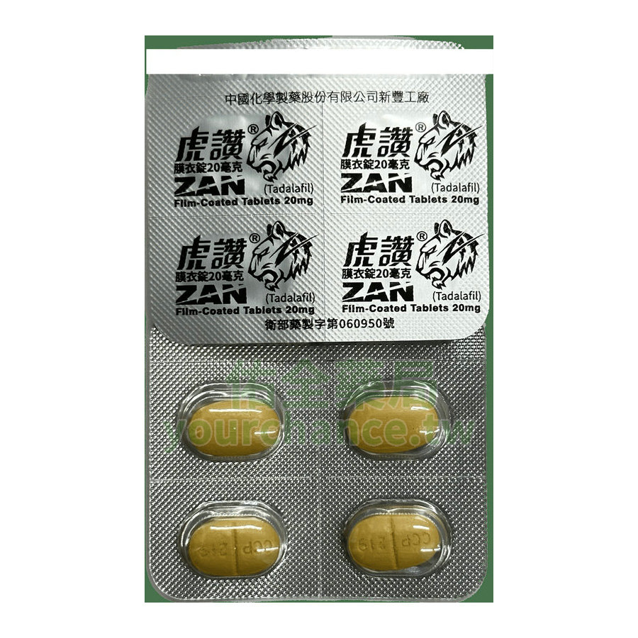 虎讚-錠.jpg