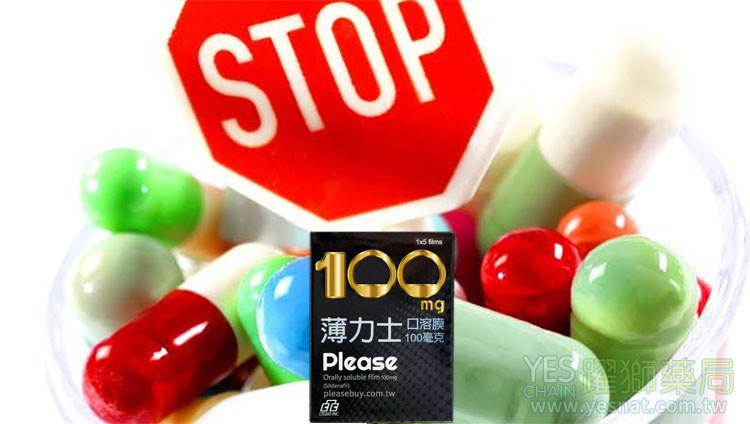 ⚠️ 誰不適合使用薄力士口溶膜? ⚠️ 誰不適合使用薄力士口溶膜?