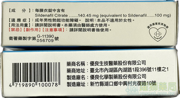 ⚠️ 使用速立壯前必看!這些注意事項不能漏 👨⚕️ ⚠️ 使用速立壯前必看!這些注意事項不能漏 👨⚕️