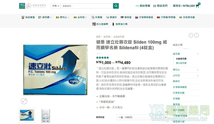 🛒 速立壯哪裡買?選對購買渠道才安心! 🛒 速立壯哪裡買?選對購買渠道才安心!