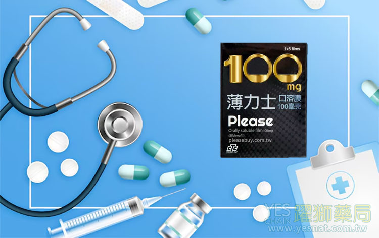 🔍 薄力士除了壯陽,還能用在哪些地方? 🔍 薄力士除了壯陽,還能用在哪些地方?
